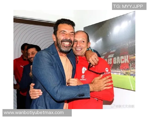 布冯赞阿莱格里执教风格独特米兰印记深刻显现